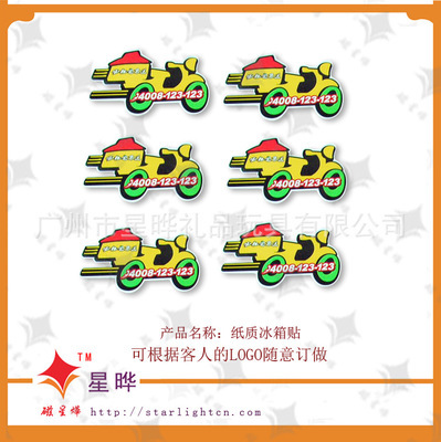 冰箱贴的多彩世界 塑料字母与软胶创意的艺术交融