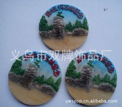 定制专属时光 树脂冰箱贴唤醒生活小确幸