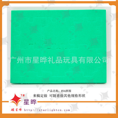 创意与童趣的完美结合 EVA拼接玩具打造玩乐新体验