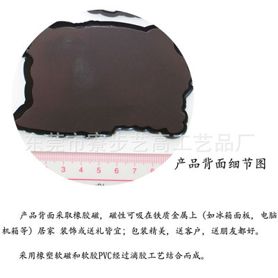 东莞市寮步艺高工艺品厂 软胶PVC与滴胶冰箱贴的定制专家